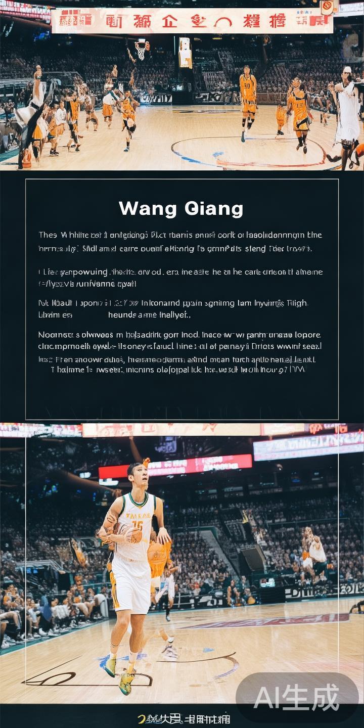 全面了解亚盈体育最新动态:运动员成就与精彩赛事回顾 以近期篮球赛为例,运动员王强凭借连续三场得分突破,